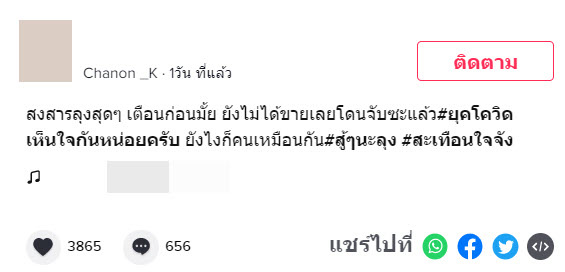 เทศกิจลุงขายไอติม เทศกิจลุงขายไอติม