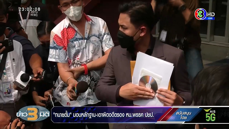 นักการเมืองข่มขืนผู้หญิง นักการเมืองข่มขืนผู้หญิง