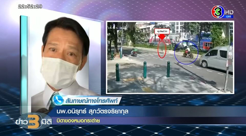 หมอกระต่าย หมอกระต่าย