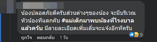 เด็กตกรถ เด็กตกรถ