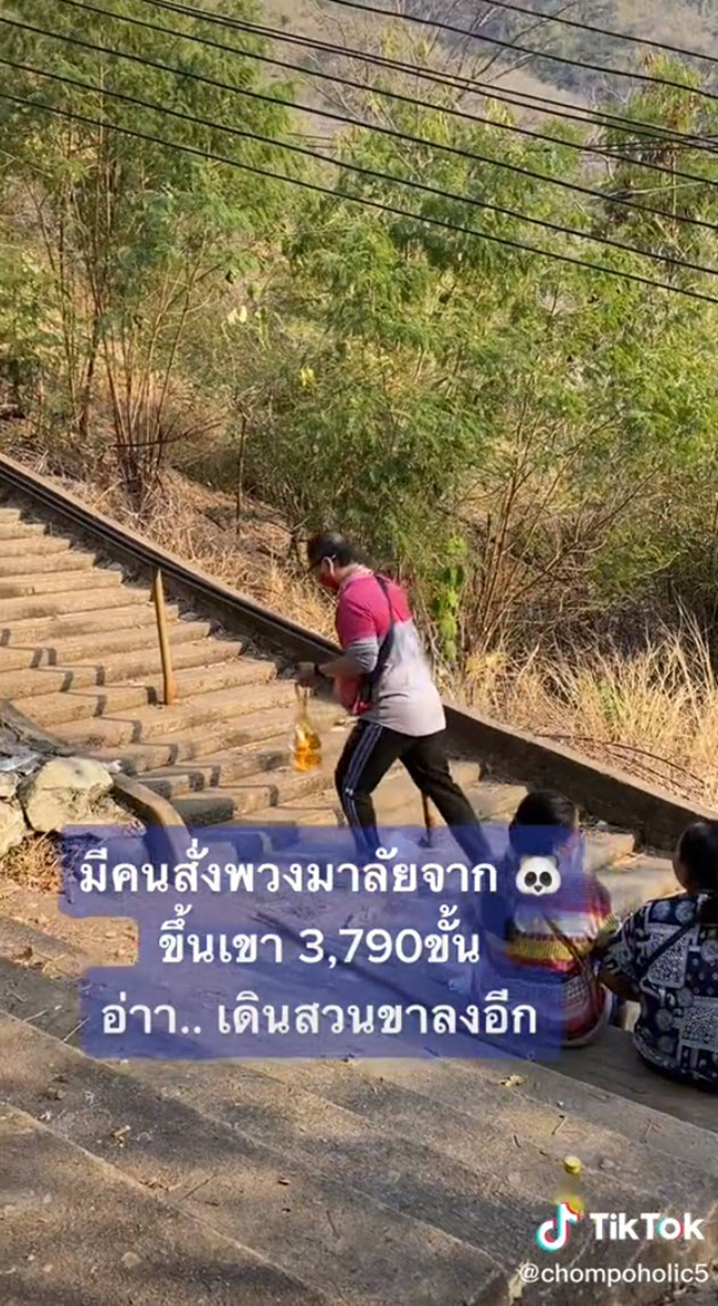 ไรเดอร์ขึ้นเขาส่งพวงมาลัย ไรเดอร์ขึ้นเขาส่งพวงมาลัย