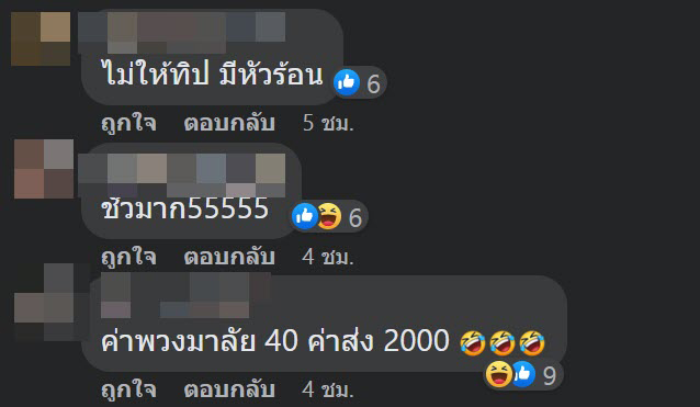ไรเดอร์ขึ้นเขาส่งพวงมาลัย ไรเดอร์ขึ้นเขาส่งพวงมาลัย