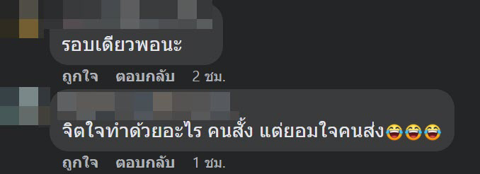 ไรเดอร์ขึ้นเขาส่งพวงมาลัย ไรเดอร์ขึ้นเขาส่งพวงมาลัย