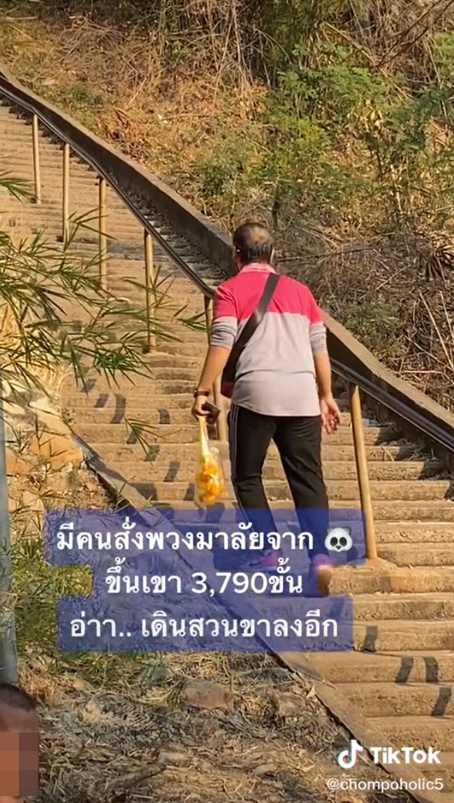 ไรเดอร์ขึ้นเขาส่งพวงมาลัย ไรเดอร์ขึ้นเขาส่งพวงมาลัย