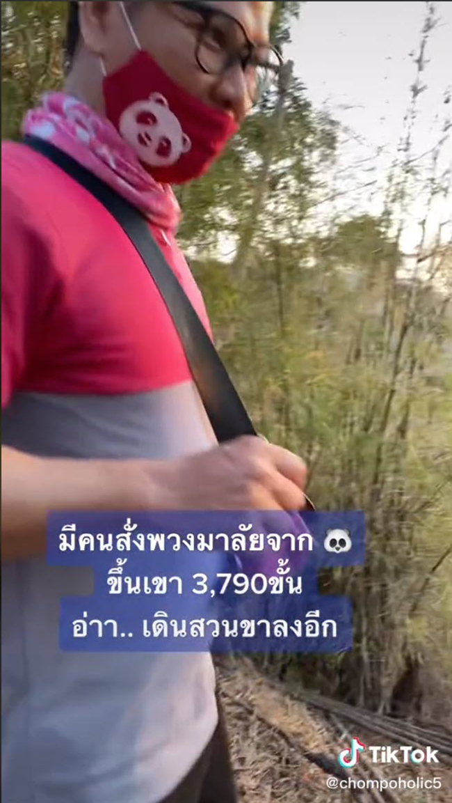 ไรเดอร์ขึ้นเขาส่งพวงมาลัย ไรเดอร์ขึ้นเขาส่งพวงมาลัย