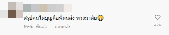 ไรเดอร์ขึ้นเขาส่งพวงมาลัย ไรเดอร์ขึ้นเขาส่งพวงมาลัย