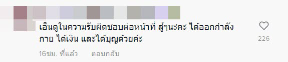 ไรเดอร์ขึ้นเขาส่งพวงมาลัย ไรเดอร์ขึ้นเขาส่งพวงมาลัย