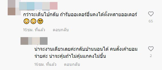 ไรเดอร์ขึ้นเขาส่งพวงมาลัย ไรเดอร์ขึ้นเขาส่งพวงมาลัย