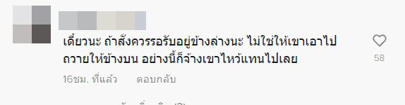 ไรเดอร์ขึ้นเขาส่งพวงมาลัย ไรเดอร์ขึ้นเขาส่งพวงมาลัย