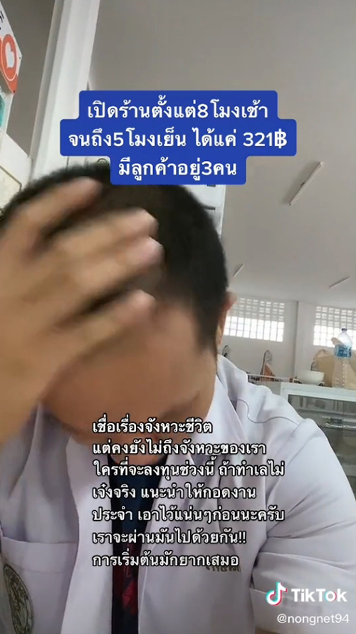 เภสัชรีวิวเปิดร้านขายยา เภสัชรีวิวเปิดร้านขายยา