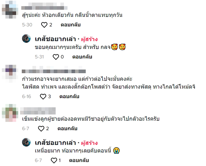 เภสัชรีวิวเปิดร้านขายยา เภสัชรีวิวเปิดร้านขายยา