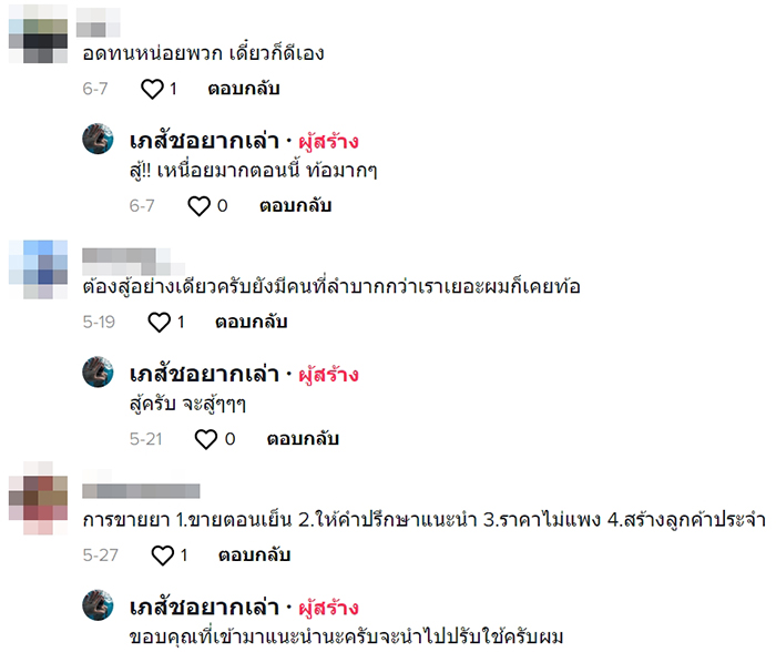 เภสัชรีวิวเปิดร้านขายยา เภสัชรีวิวเปิดร้านขายยา