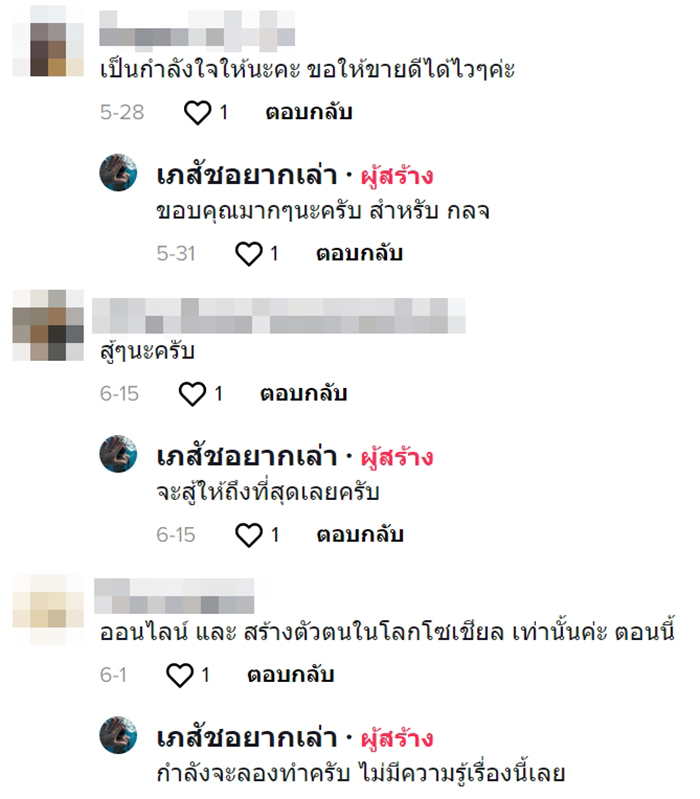 เภสัชรีวิวเปิดร้านขายยา เภสัชรีวิวเปิดร้านขายยา