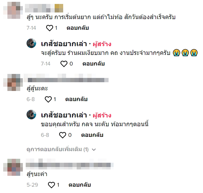 เภสัชรีวิวเปิดร้านขายยา เภสัชรีวิวเปิดร้านขายยา