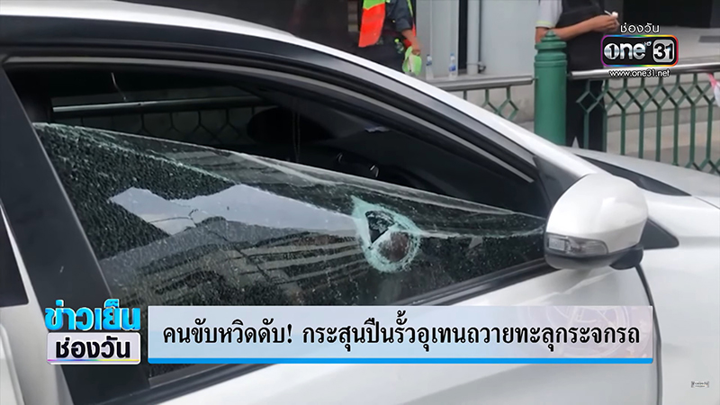 กระสุนปริศนา กระสุนปริศนา