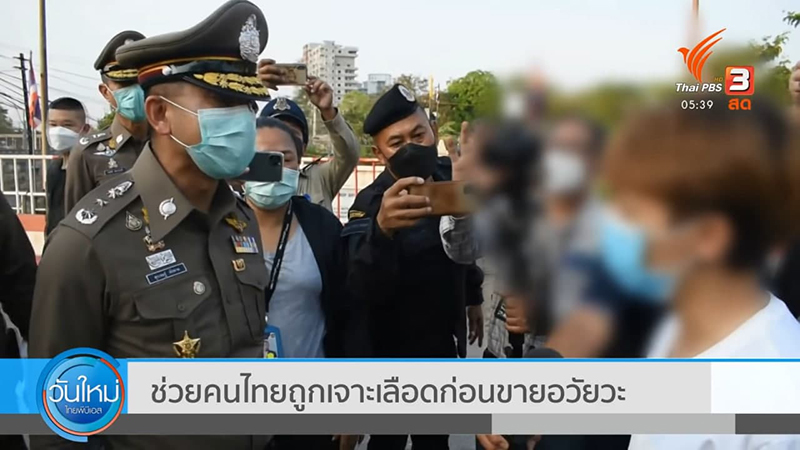 แก๊งคอลเซนเตอร์ แก๊งคอลเซนเตอร์