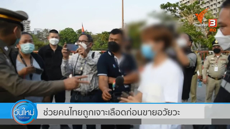 แก๊งคอลเซนเตอร์ แก๊งคอลเซนเตอร์