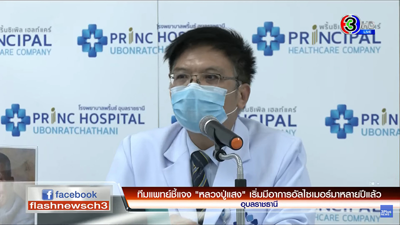 หลวงปู่แสง หลวงปู่แสง