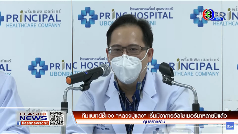 หลวงปู่แสง หลวงปู่แสง