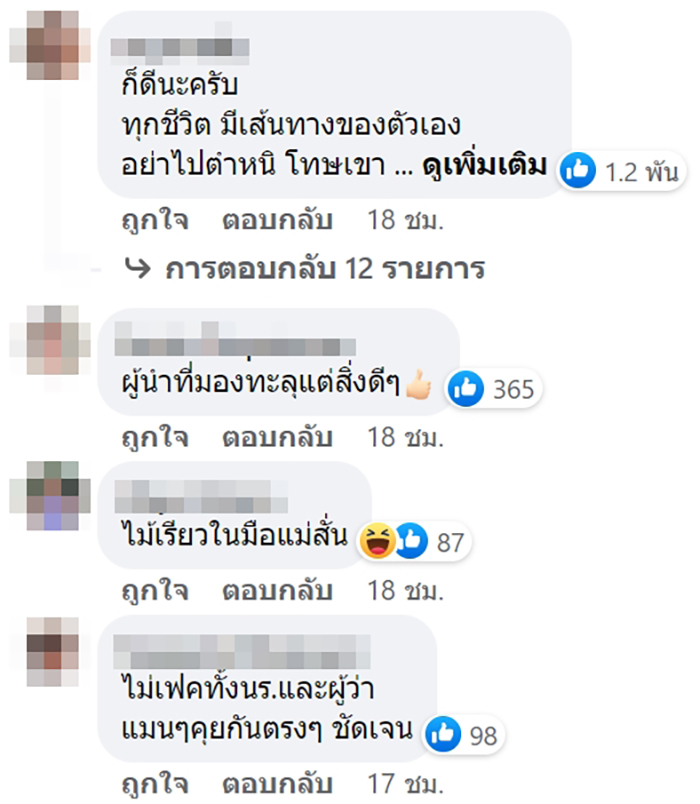 ชัชชาติ สิทธิพันธุ์ ชัชชาติ สิทธิพันธุ์