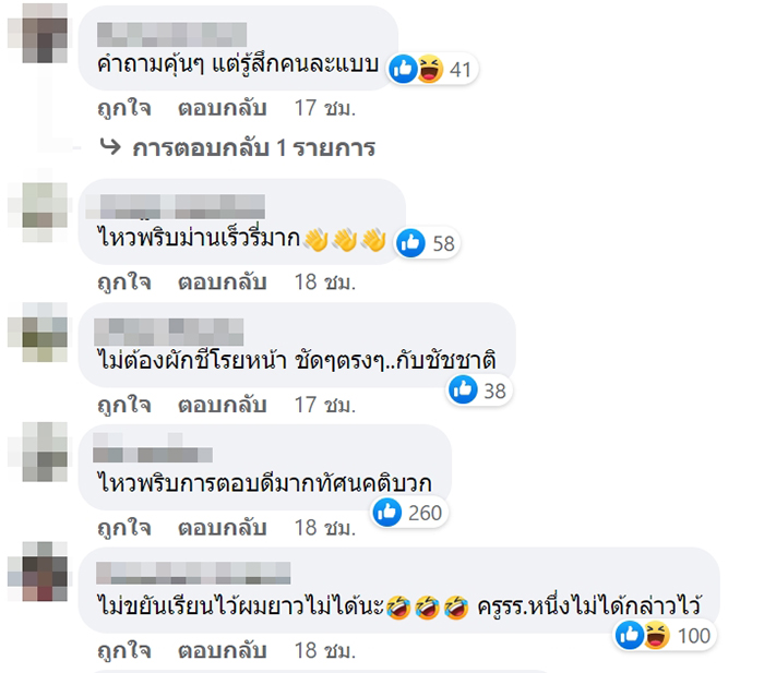 ชัชชาติ สิทธิพันธุ์ ชัชชาติ สิทธิพันธุ์