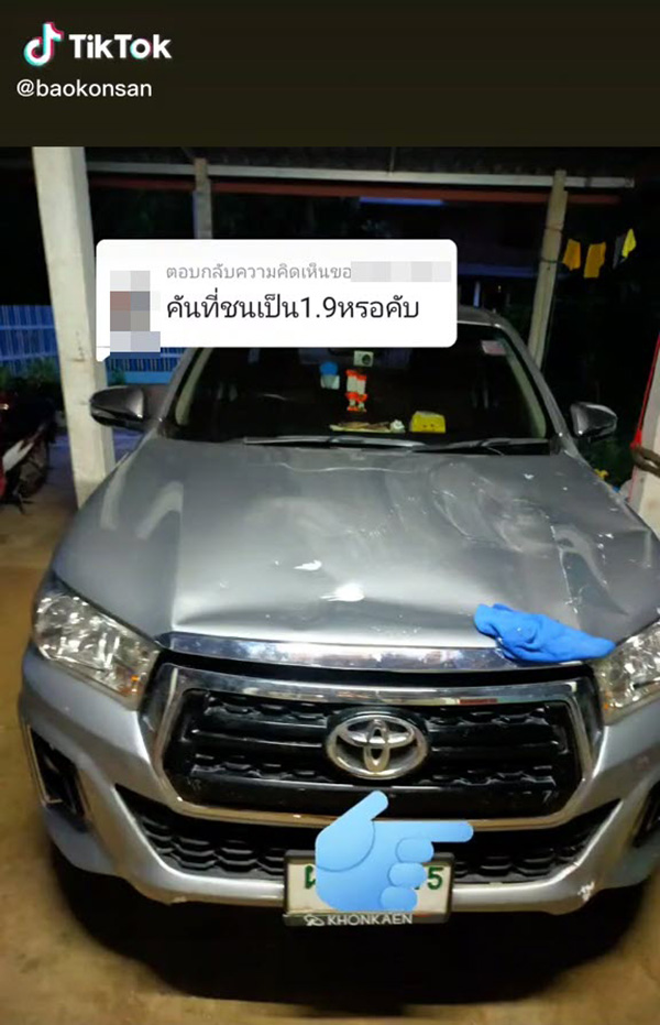 รถชนบ้าน รถชนบ้าน