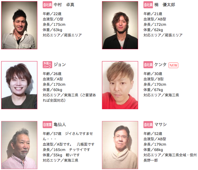 ญี่ปุ่นเปิดบริการให้เช่าแฟนหนุ่ม