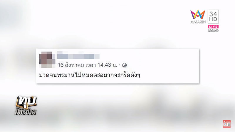 ติดเอดส์จากสัก ติดเอดส์จากสัก