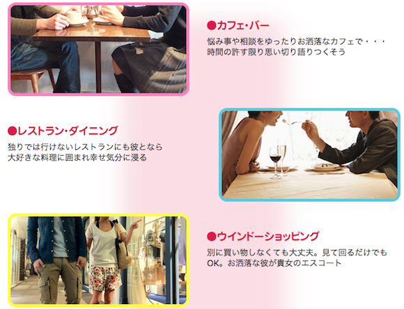 ญี่ปุ่นเปิดบริการให้เช่าแฟนหนุ่ม