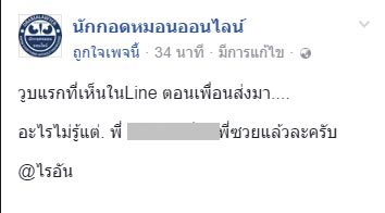 สาวโชว์ใบสั่งหรา พร้อมขอบคุณผู้ใหญ่ที่ช่วย ระบุชื่อ-ยศ ชัดเจน สาวโชว์ใบสั่งหรา พร้อมขอบคุณผู้ใหญ่ที่ช่วย ระบุชื่อ-ยศ ชัดเจน