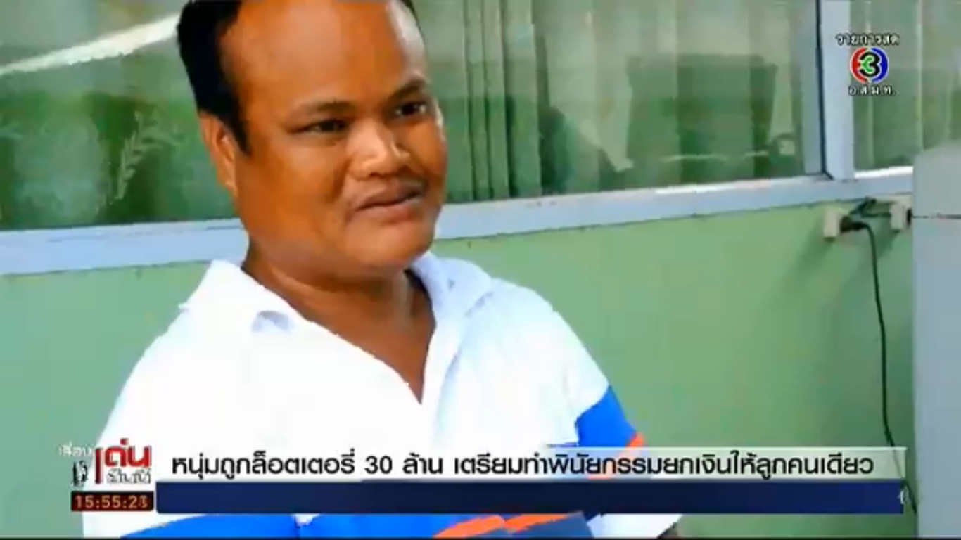 นายธรรมรงค์