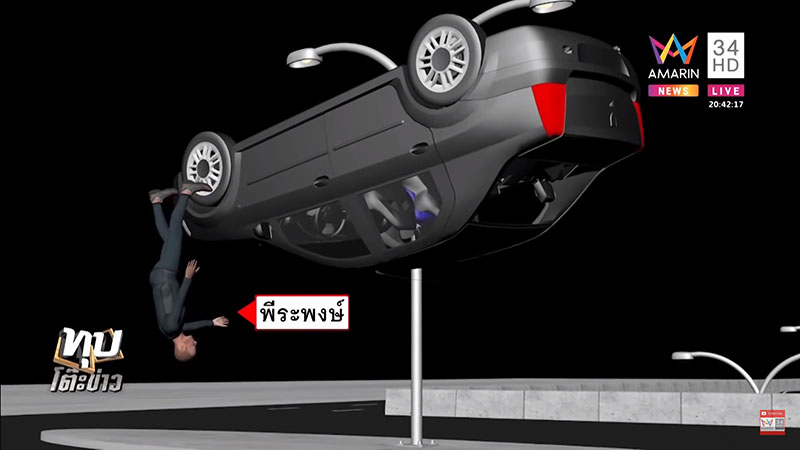 รถตกอุโมงค์เชียงใหม่ รถตกอุโมงค์เชียงใหม่