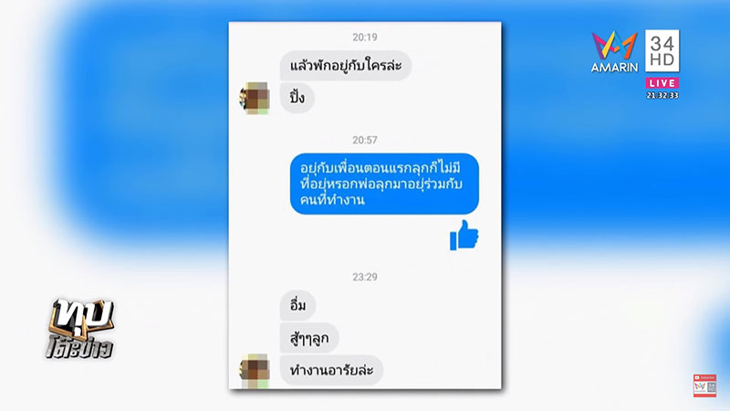 ติดเอดส์จากสัก ติดเอดส์จากสัก