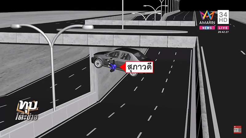 รถตกอุโมงค์เชียงใหม่ รถตกอุโมงค์เชียงใหม่