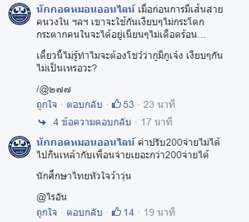 สาวโชว์ใบสั่งหรา พร้อมขอบคุณผู้ใหญ่ที่ช่วย ระบุชื่อ-ยศ ชัดเจน สาวโชว์ใบสั่งหรา พร้อมขอบคุณผู้ใหญ่ที่ช่วย ระบุชื่อ-ยศ ชัดเจน