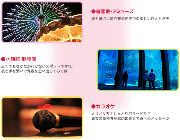 ญี่ปุ่นเปิดบริการให้เช่าแฟนหนุ่ม