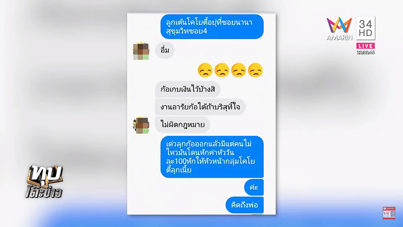 ติดเอดส์จากสัก ติดเอดส์จากสัก