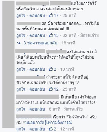 สาวโชว์ใบสั่งหรา พร้อมขอบคุณผู้ใหญ่ที่ช่วย ระบุชื่อ-ยศ ชัดเจน สาวโชว์ใบสั่งหรา พร้อมขอบคุณผู้ใหญ่ที่ช่วย ระบุชื่อ-ยศ ชัดเจน