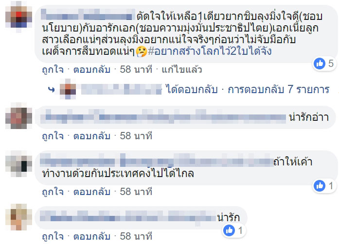 เลือกตั้ง 62 เลือกตั้ง 62