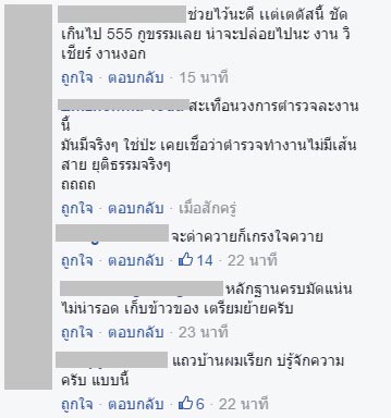 สาวโชว์ใบสั่งหรา พร้อมขอบคุณผู้ใหญ่ที่ช่วย ระบุชื่อ-ยศ ชัดเจน สาวโชว์ใบสั่งหรา พร้อมขอบคุณผู้ใหญ่ที่ช่วย ระบุชื่อ-ยศ ชัดเจน