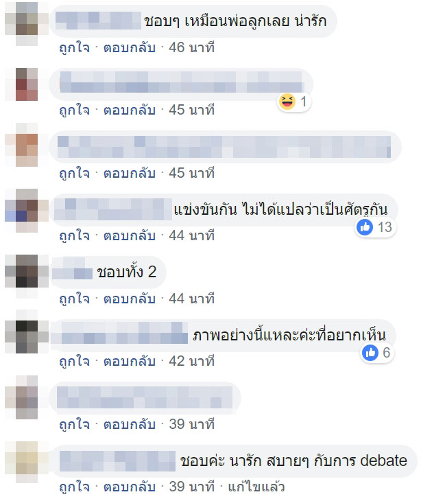 เลือกตั้ง 62 เลือกตั้ง 62
