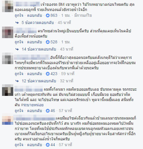 BMW โดนรถจักรยานยนต์ชนท้าย BMW โดนรถจักรยานยนต์ชนท้าย