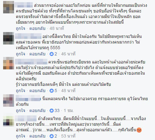 BMW โดนรถจักรยานยนต์ชนท้าย BMW โดนรถจักรยานยนต์ชนท้าย