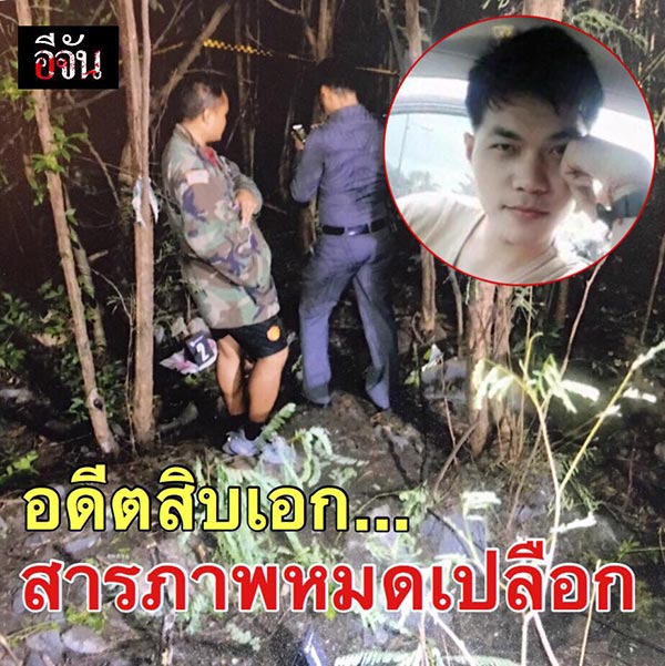 ฆ่าเผานั่งยางน้องพลอย ฆ่าเผานั่งยางน้องพลอย