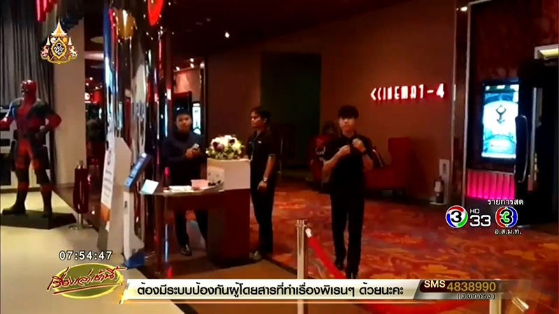 หนังผี Annabelle หนังผี Annabelle