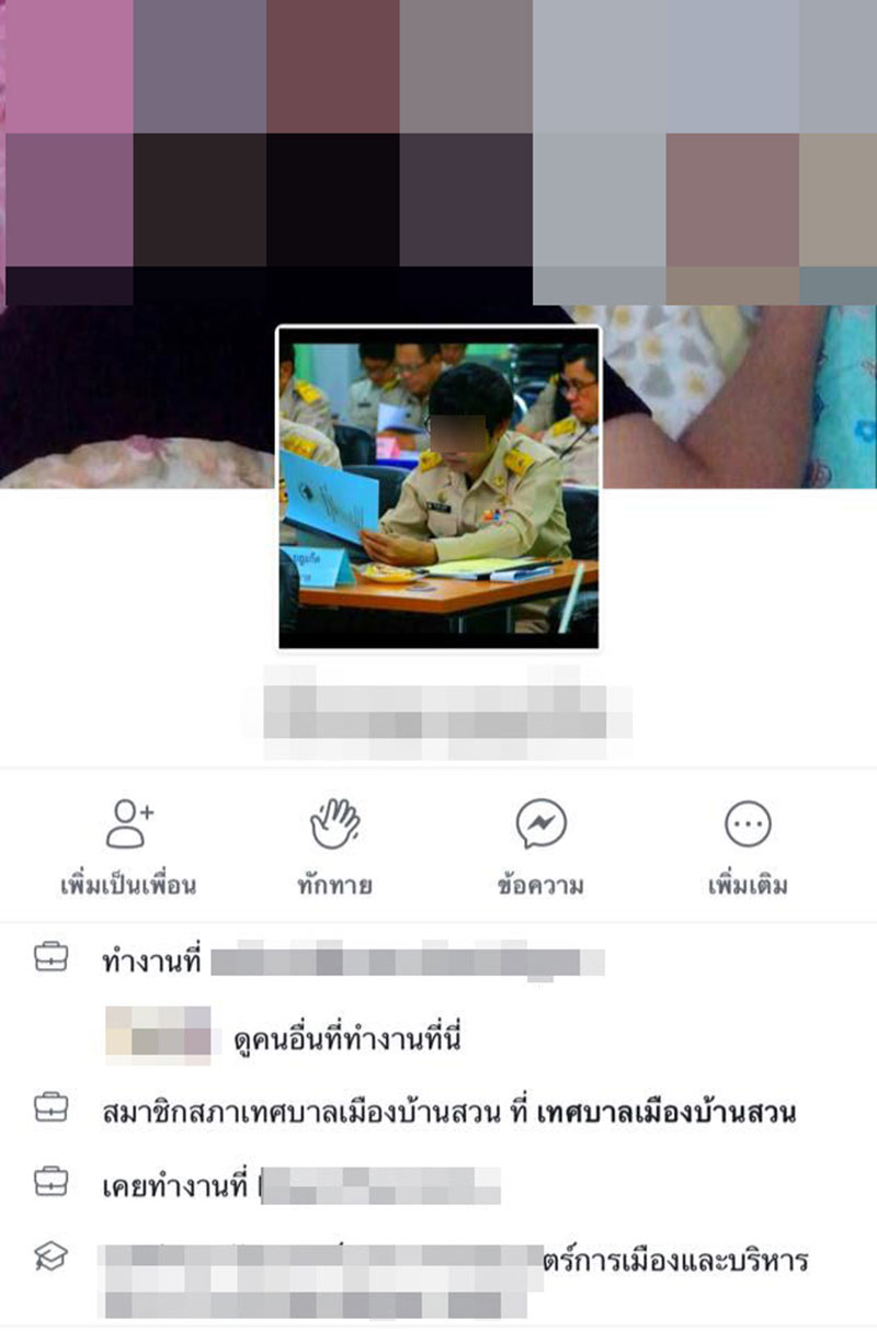 นักการเมืองโกงเงินบริจาค วิ่งเชษฐ์ สไมล์บัฟฟาโล่ นักการเมืองโกงเงินบริจาค วิ่งเชษฐ์ สไมล์บัฟฟาโล่