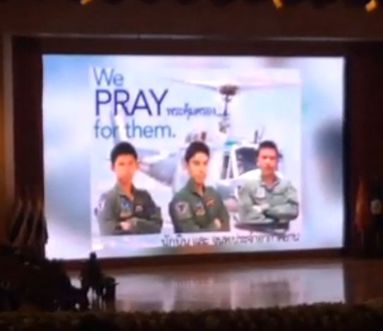 ผู้พันแอร์ ผู้พันแอร์