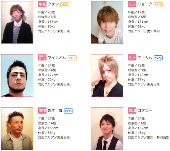 ญี่ปุ่นเปิดบริการให้เช่าแฟนหนุ่ม