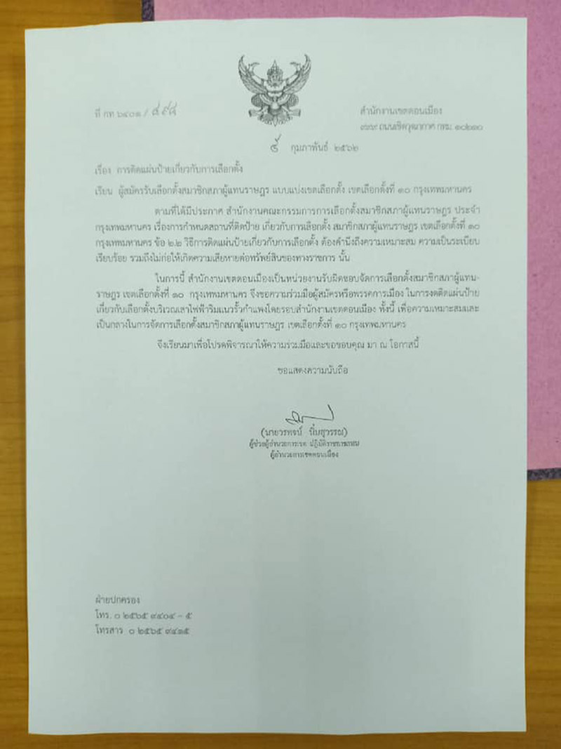 เก่ง การุณ เก่ง การุณ