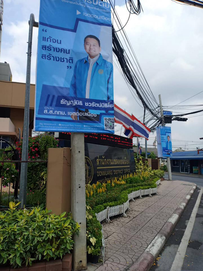 เก่ง การุณ เก่ง การุณ